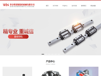 北京维恩斯精密机械有限公司