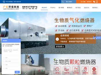 生物质木片燃烧机