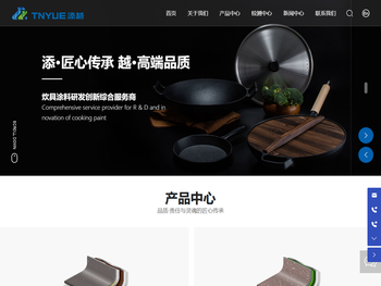 浙江添越新材料有限公司