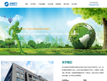 河北众瑞电气科技有限公司