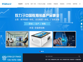 教学一体机,多媒体教学机,教育一体机