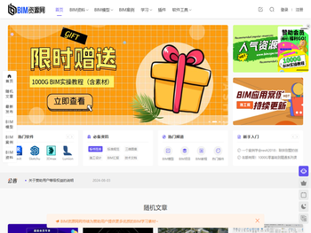 BIM资源网