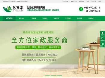 重庆新房除甲醛