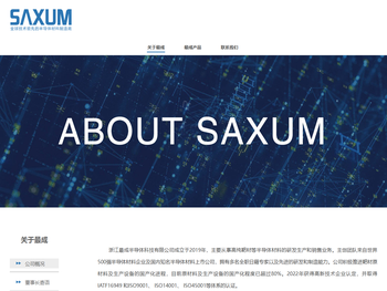 浙江最成半导体科技有限公司