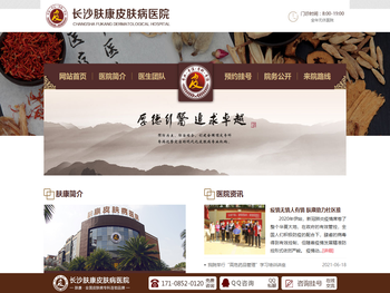 长沙皮肤医院哪家好