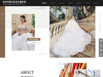 台州市椒江区目兮婚纱馆