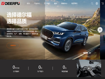 新能源汽车零部件厂家