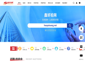 鑫好拍网