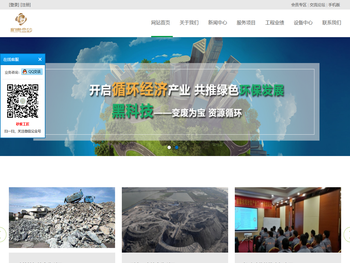 -湖南和贵砂浆技术有限公司