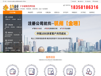 杭州代办营业执照