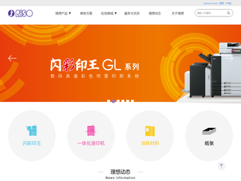 理想（中国）科学工业有限公司