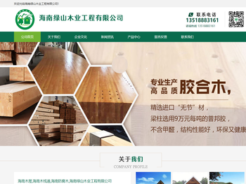 海南木屋,海南木栈道,海南防腐木,海南绿山木业工程有限公司