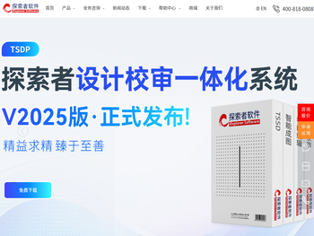 北京探索者软件