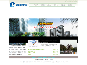 安徽宇泰城市建设投资集团