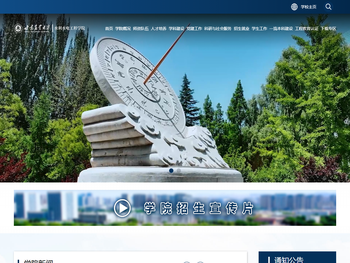 水利水电工程学院