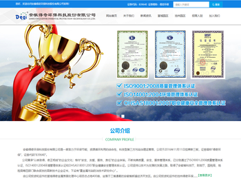 安徽得奇环保科技股份有限公司