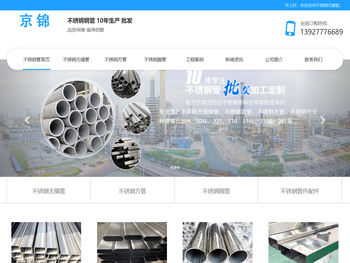 广东310S不锈钢无缝钢管价格