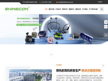 千幻魔音SHINECON