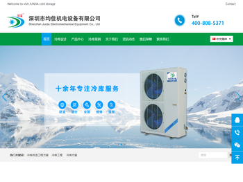 深圳市均佳机电设备有限公司