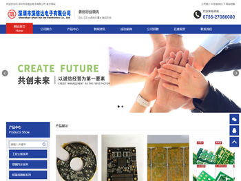 深圳市深信达电子有限公司