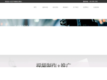 企业宣传片制作