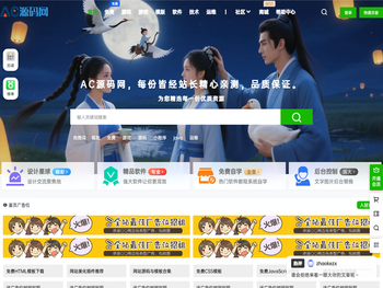 AC源码网