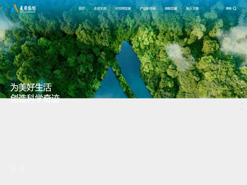 宜宾天原集团股份有限公司