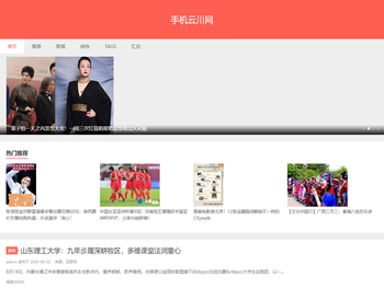 手机云川网