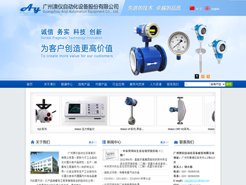 广州澳仪自动化设备股份有限公司,ABB压力变送器，ABB差压变送器，ABB氧量分析仪，Walsn氧量分析仪,Walsn磨煤机CO检测系统,Walsn酸露点温度检测仪,Walsn火焰检测器FS