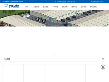 广东宏昌实业有限公司