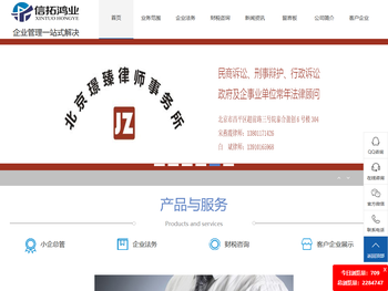 北京信拓鸿业科技有限公司