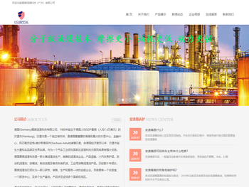 盾牌润滑科技（广州）有限公司