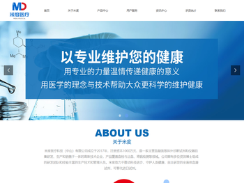 米度医疗科技（中山）有限公司