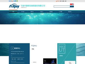 宁波中源欧佳渔具股份有限公司