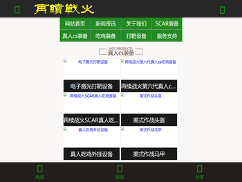 再续战火移动版