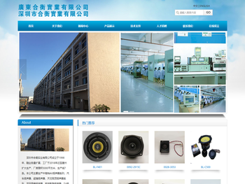 广东合衡实业有限公司