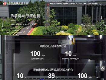 天津同仁堂集团股份有限公司