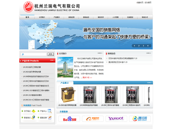 杭州兰瑞电气有限公司