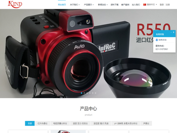 上海仁厚电子有限公司