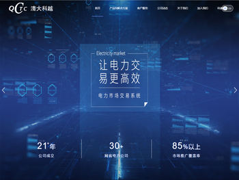 北京清大科越股份有限公司