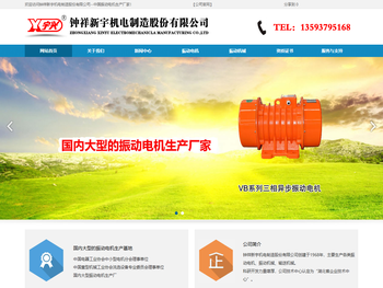 钟祥新宇机电制造股份有限公司