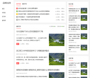 品牌创业网
