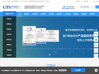 深圳市环球众一科技有限公司