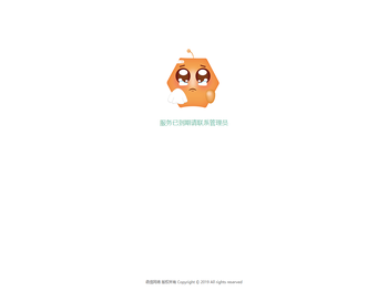 服务已到期请联系管理员