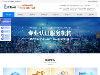 苏州祥隆认证咨询有限公司