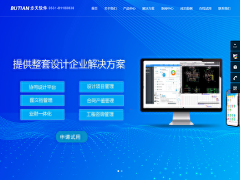 设计院管理系统‌,CAD协同设计,协同设计,设计项目管理软件‌,设计院办公软件OA,步天adoa
