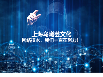 上海乌曦芸文化