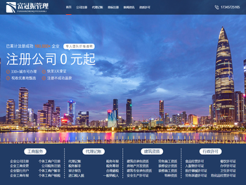 四川富冠振企业管理有限公司【官网】