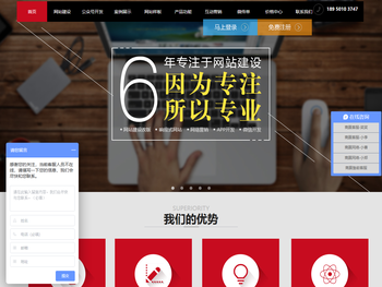 厦门微商城建设