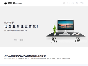 爱拜尔（北京）科技有限公司